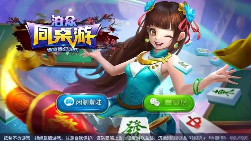 棋牌社交玩法模式速递:从组局到观战,社交牌桌的几种常见形态